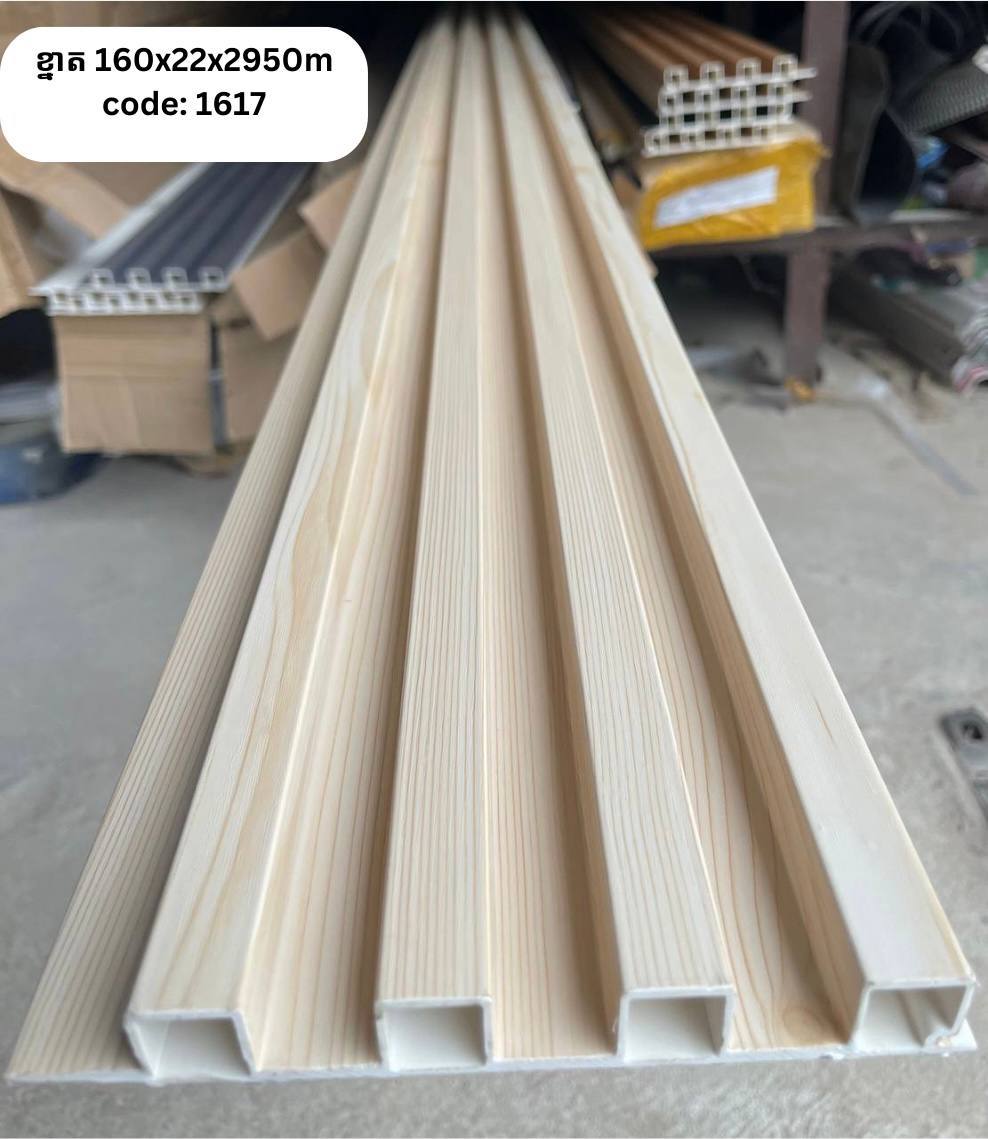 PVC ភ្លីខ្ពស់ CODE :1617ខ្នាត 160*22*2950M