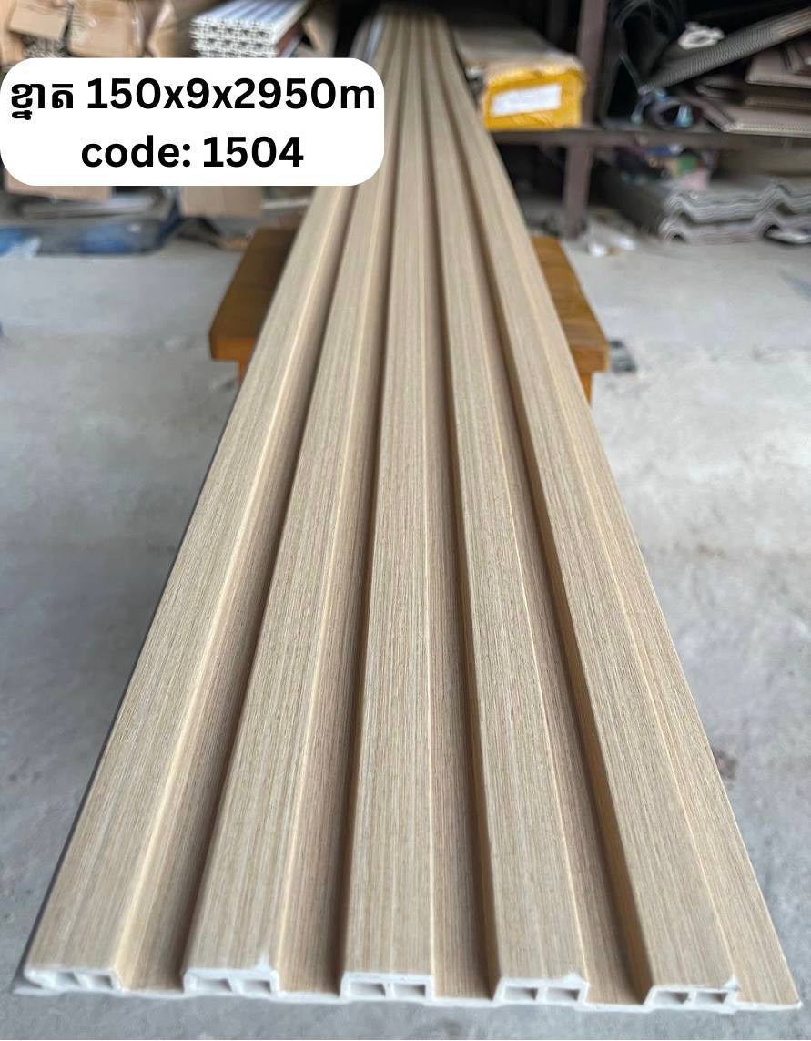 PVC ភ្លី CODE : 1504 150*9*2950M