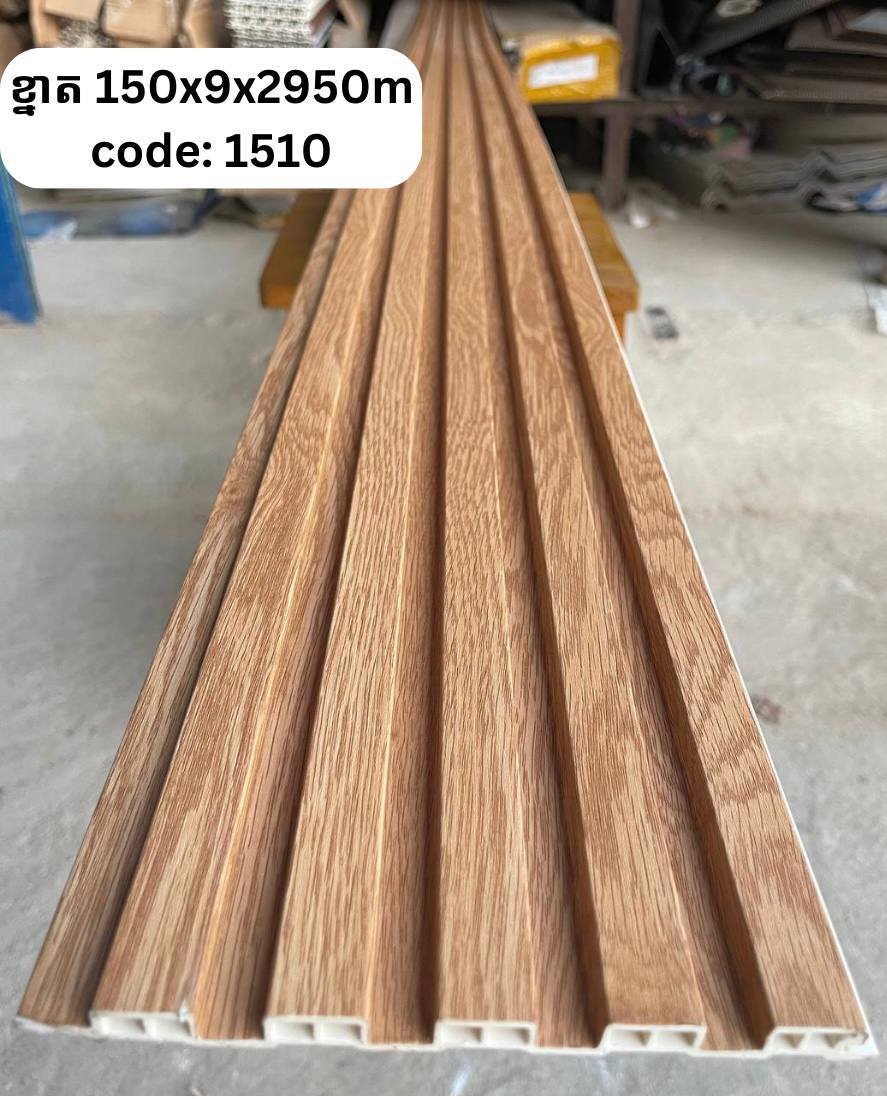 PVC ភ្លី CODE : 1510  150*9*2950M