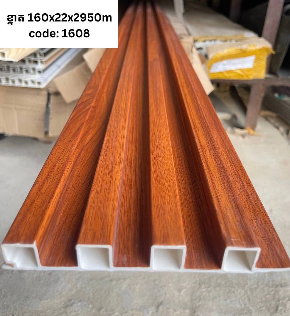 PVC ភ្លីខ្ពស់ CODE :1608ខ្នាត 160*22*2950M