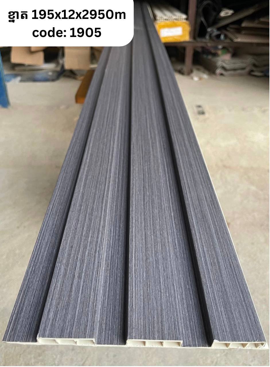 PVC 3ភ្លី CODE :1905ខ្នាត 195*12*2950M